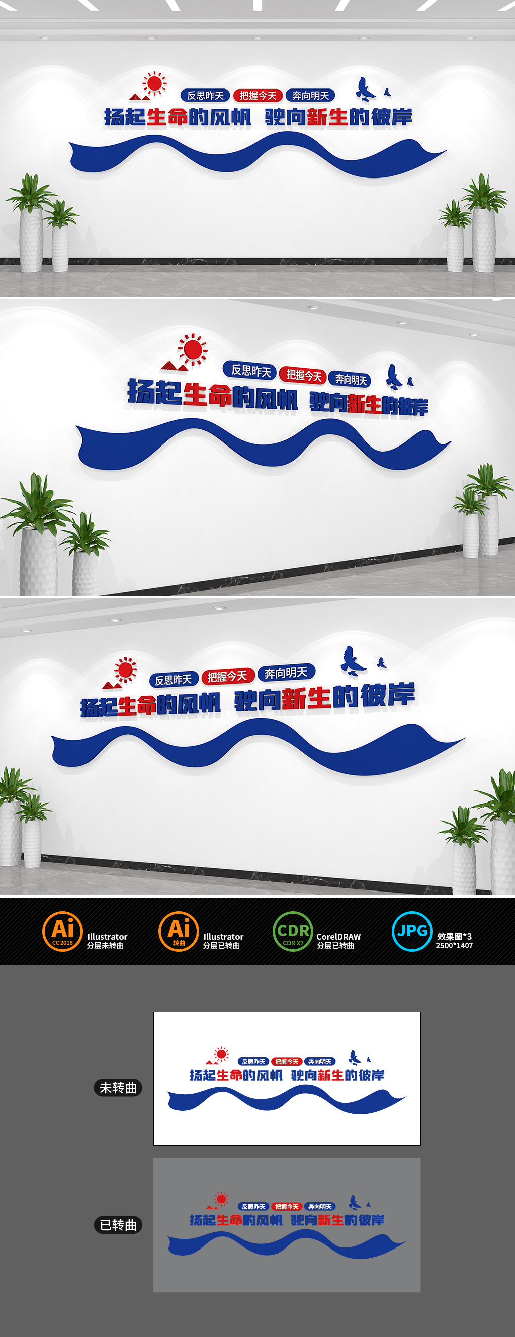 原创监狱文化墙-版权可商用