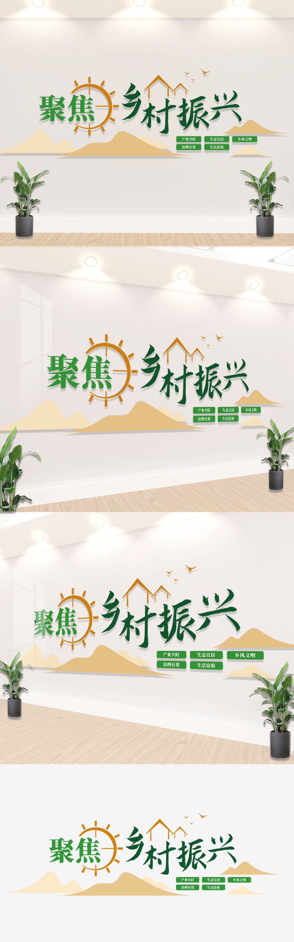 原创创意乡村振兴文化墙乡村振兴战略美丽新农村文化墙