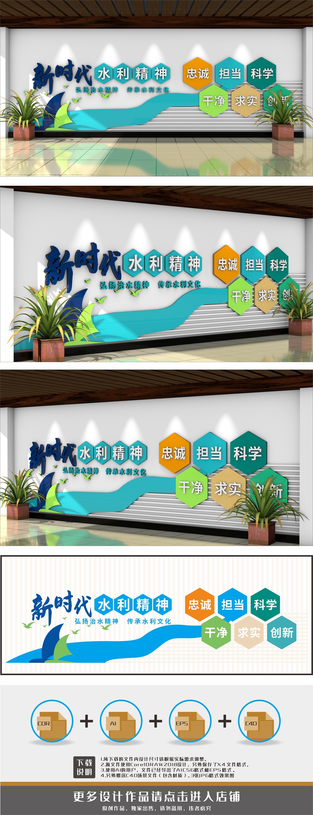 原创新时代水利精神文化墙