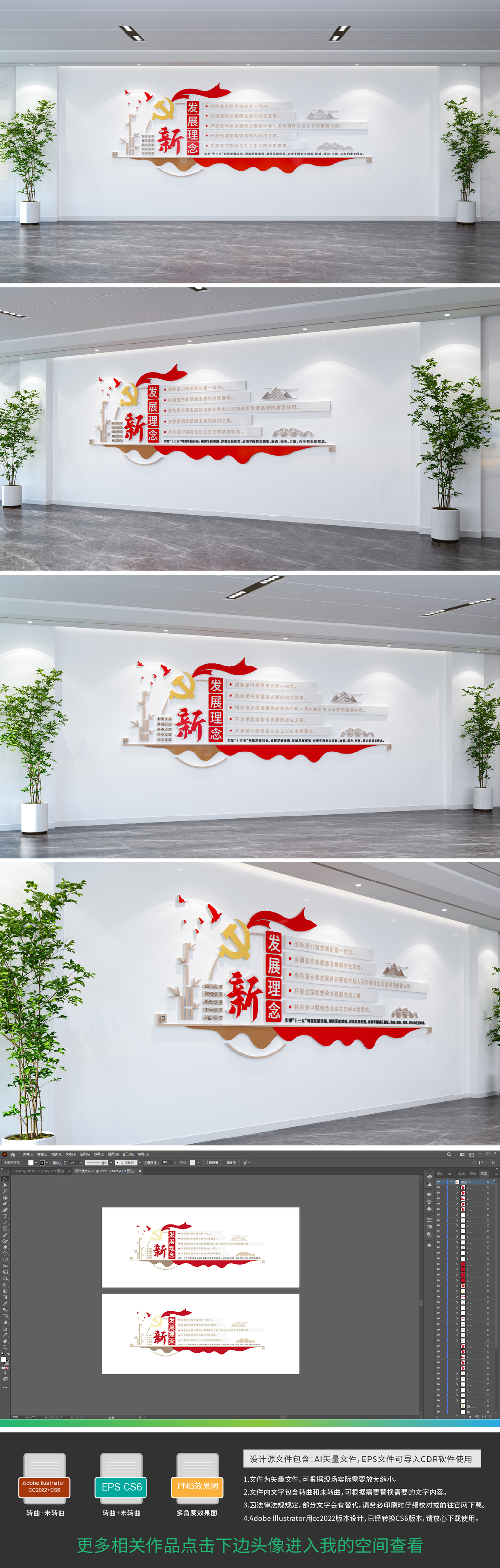 党建五个新发展理念文化墙新发展理念文化墙