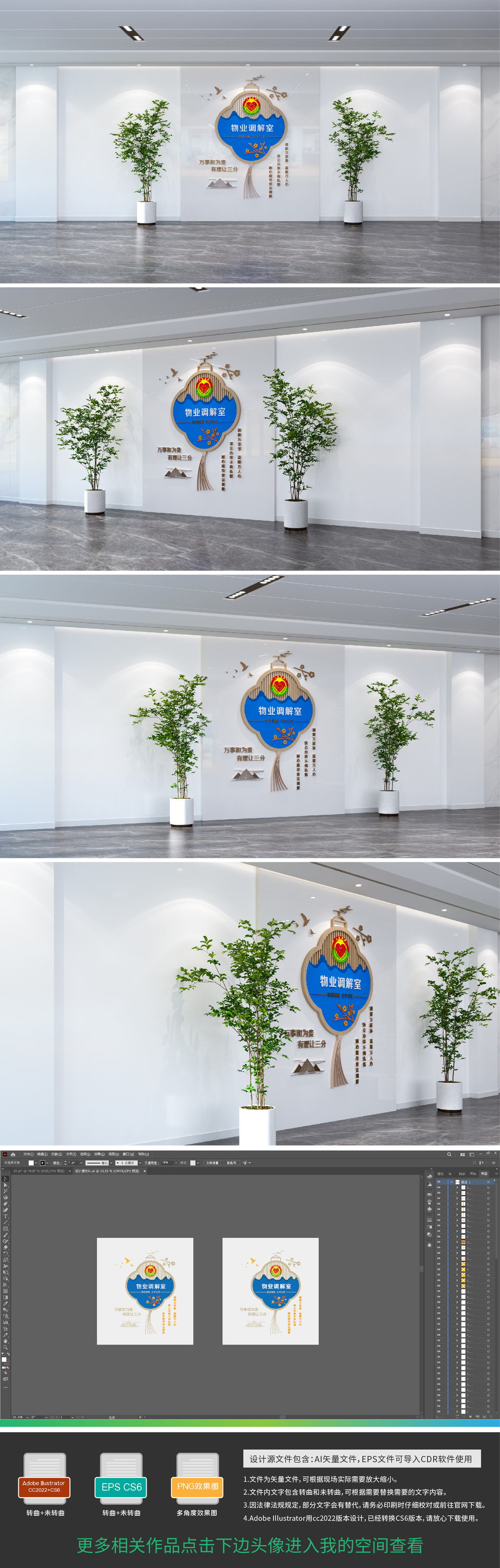 和为贵文化墙以和为贵调解室文化墙调解室门牌