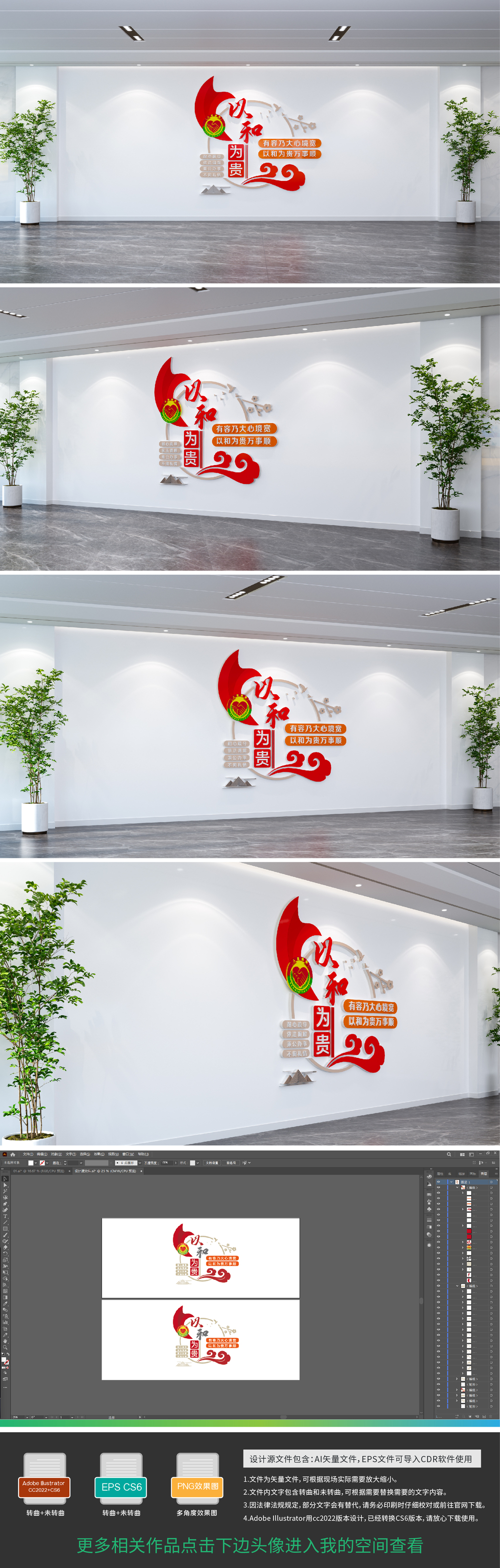 原创和为贵文化墙以和为贵调解室文化墙调解室标语文化墙-版权可商用