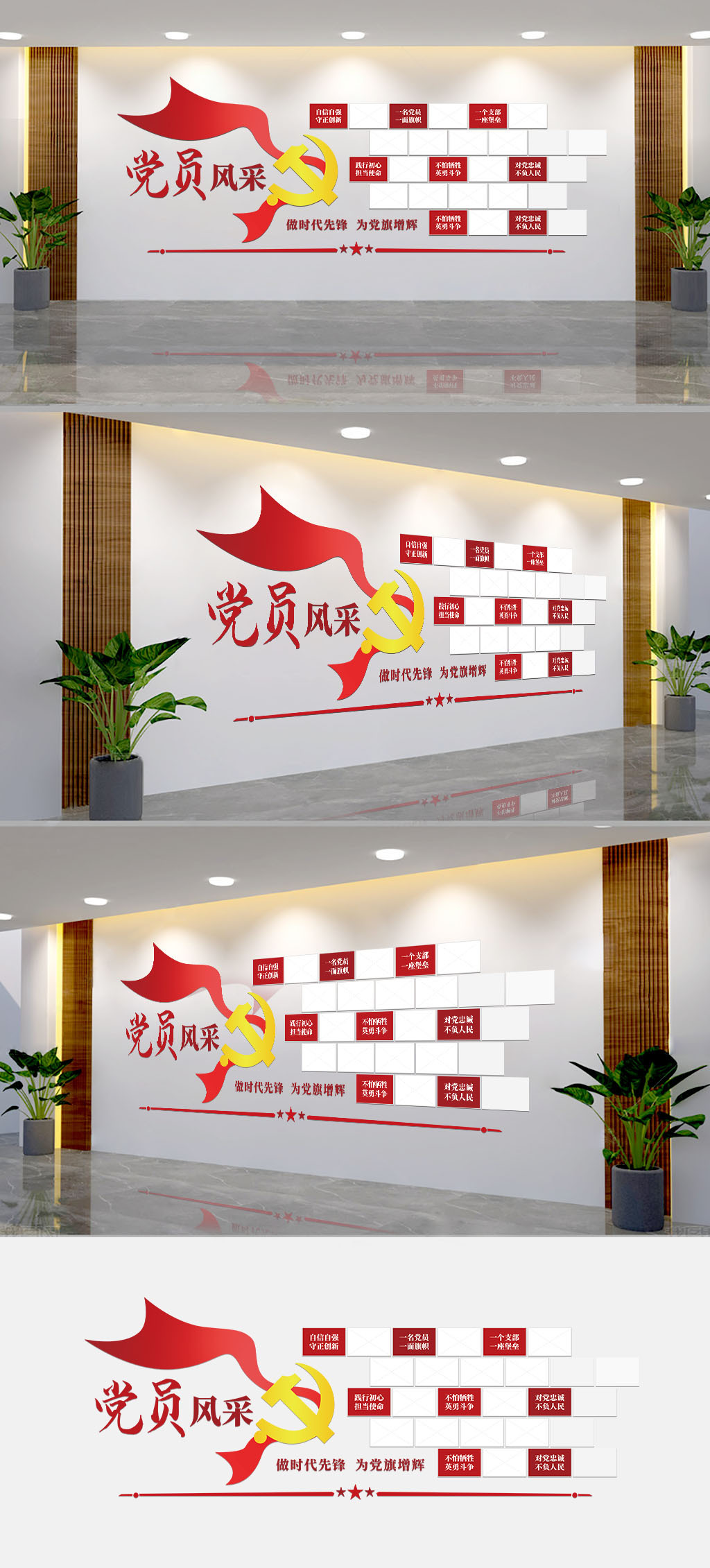 原创红色党建文化墙党员风采文化墙照片墙