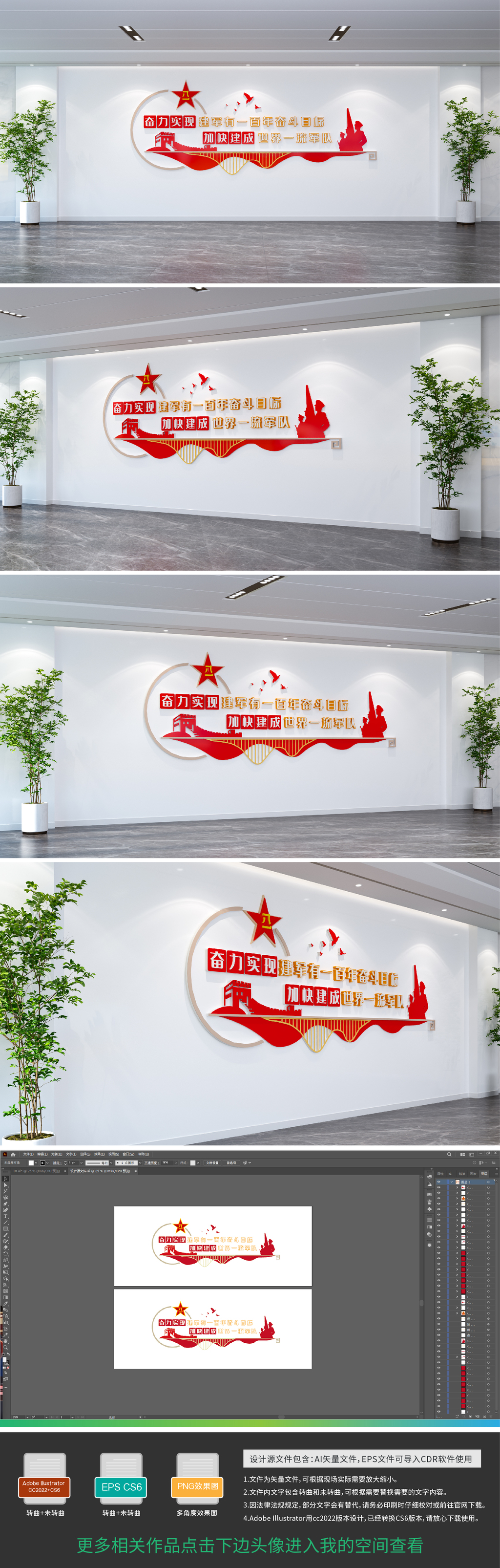 原创奋力实现建军有一百年奋斗目标文化墙部队文化墙-版权可商用