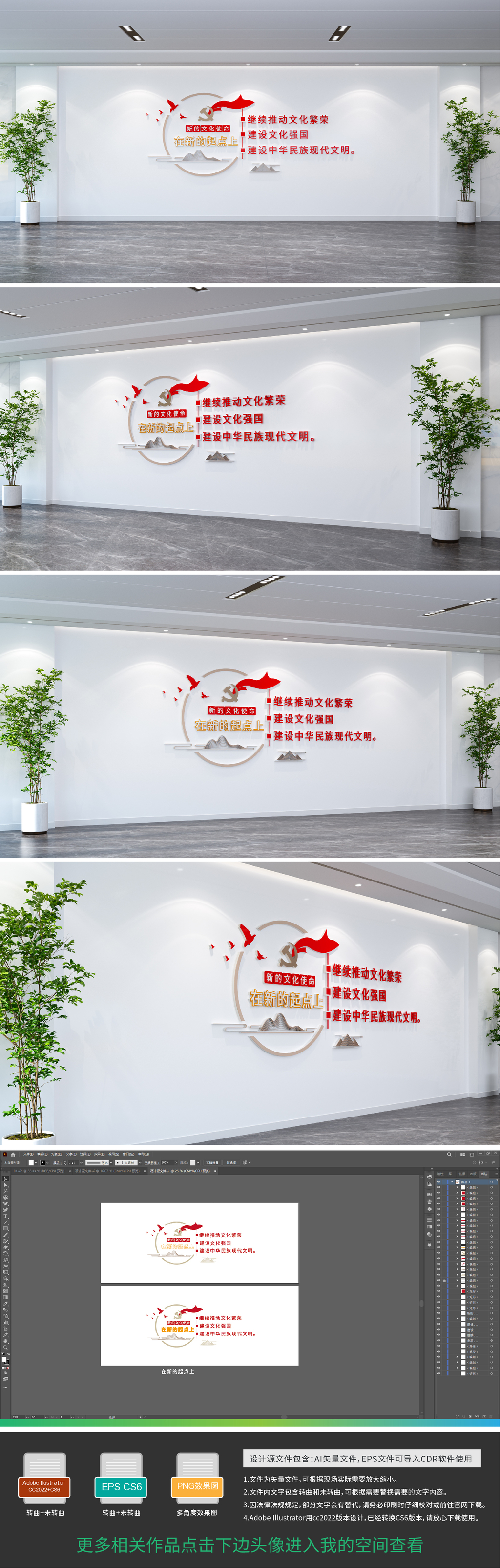 担负起新的文化使命党建文化墙