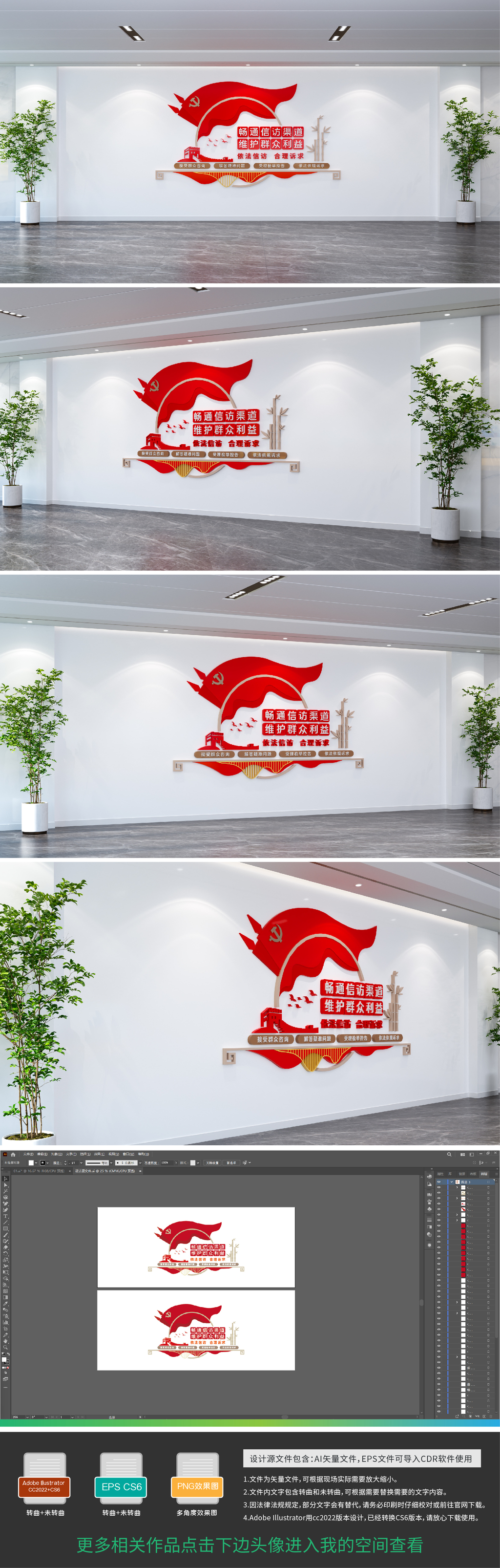 大气红色信访局依法信访标语形象文化墙设计