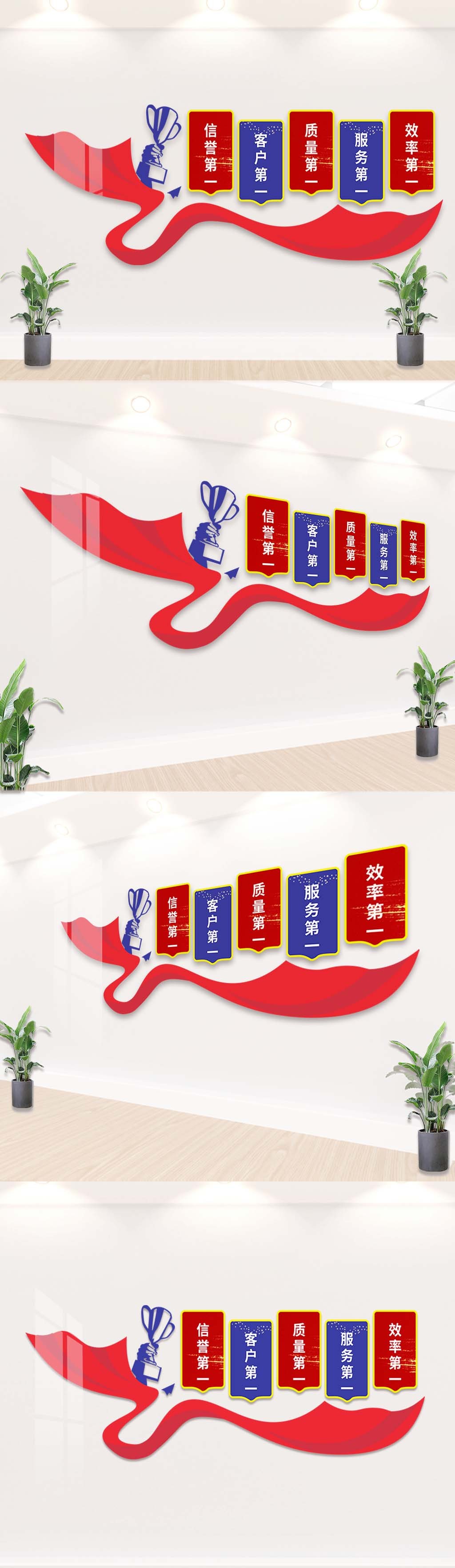 风雨同舟携手同行企业文化墙11.8