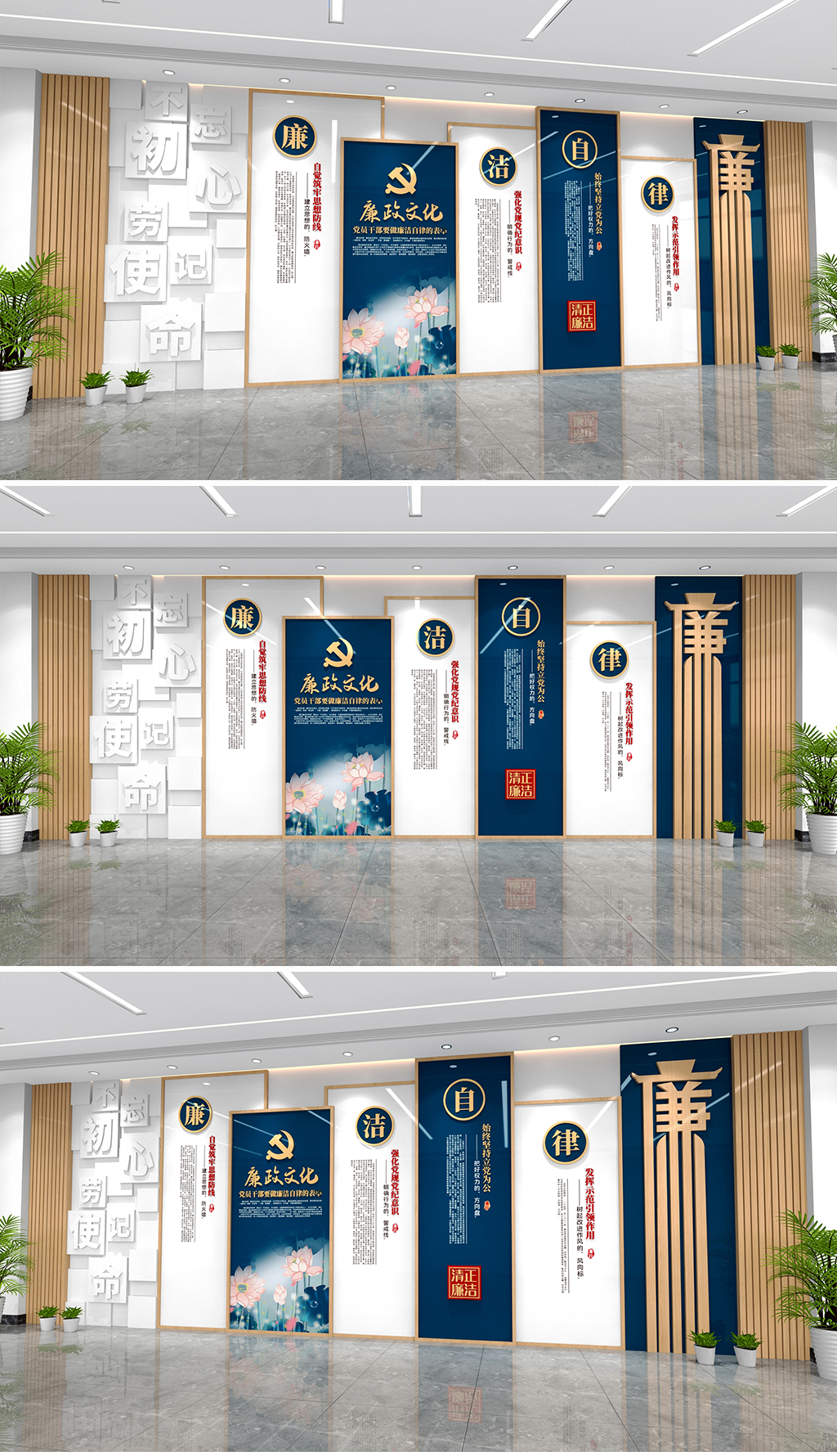 原创党员干部要做廉洁自律的表率党建廉政文化墙党员廉政