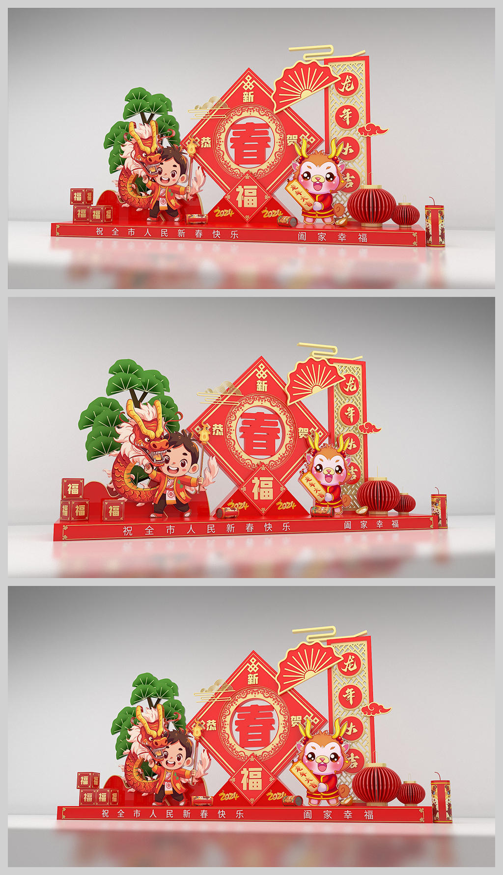 原创2024新年美陈龙年美陈合影留念春节美陈装饰布置-版权可商用