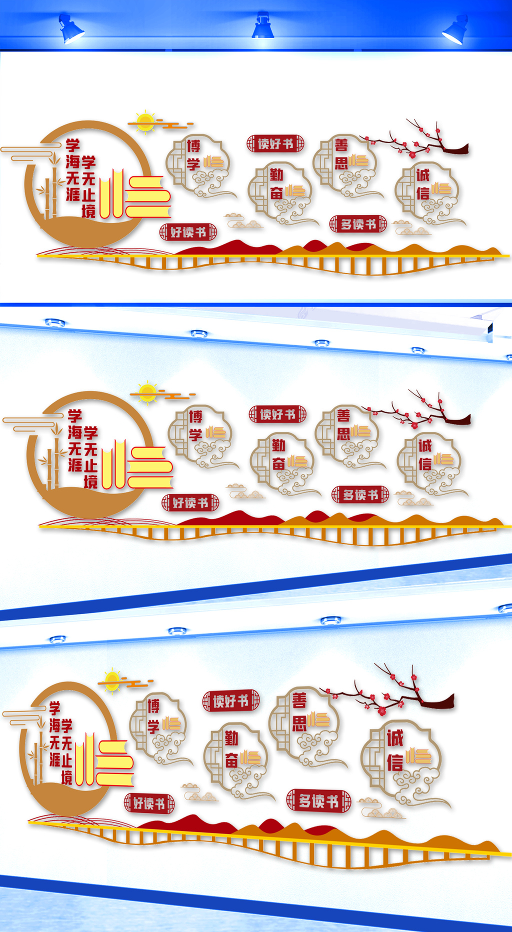 学海无涯学无止境学校文化墙