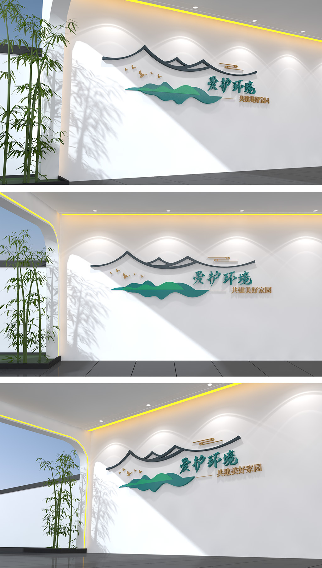原创爱护环境绿色发展文化墙低碳城市环保文化墙-版权可商用