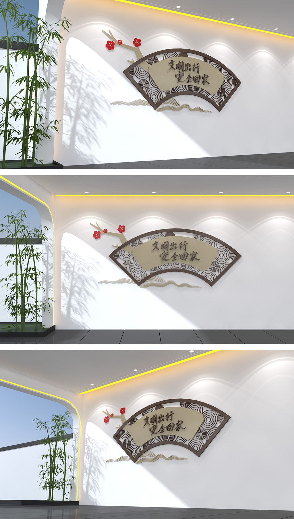 安全出行文明交通文化墙