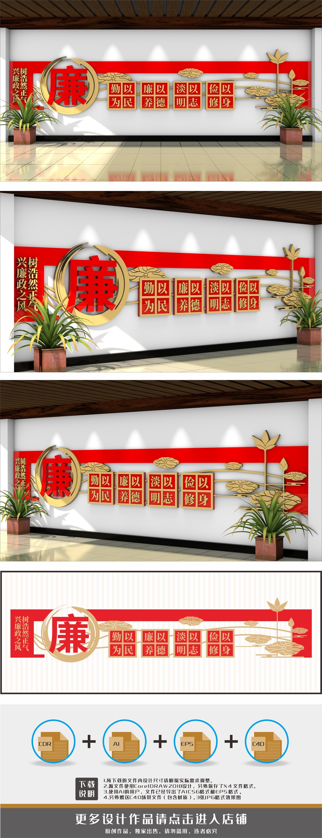 原创党风党纪文化廉洁廉政文化