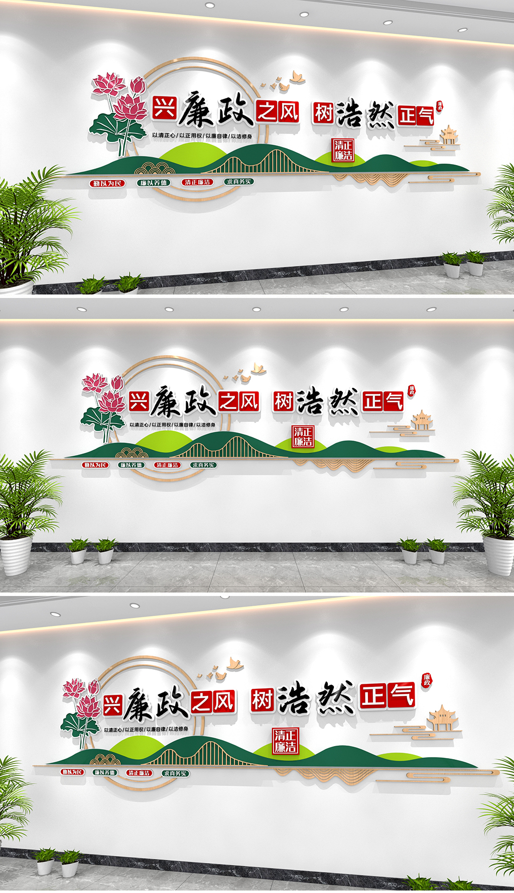 兴廉政之风文化墙廉政标语文化墙党建廉政文化墙