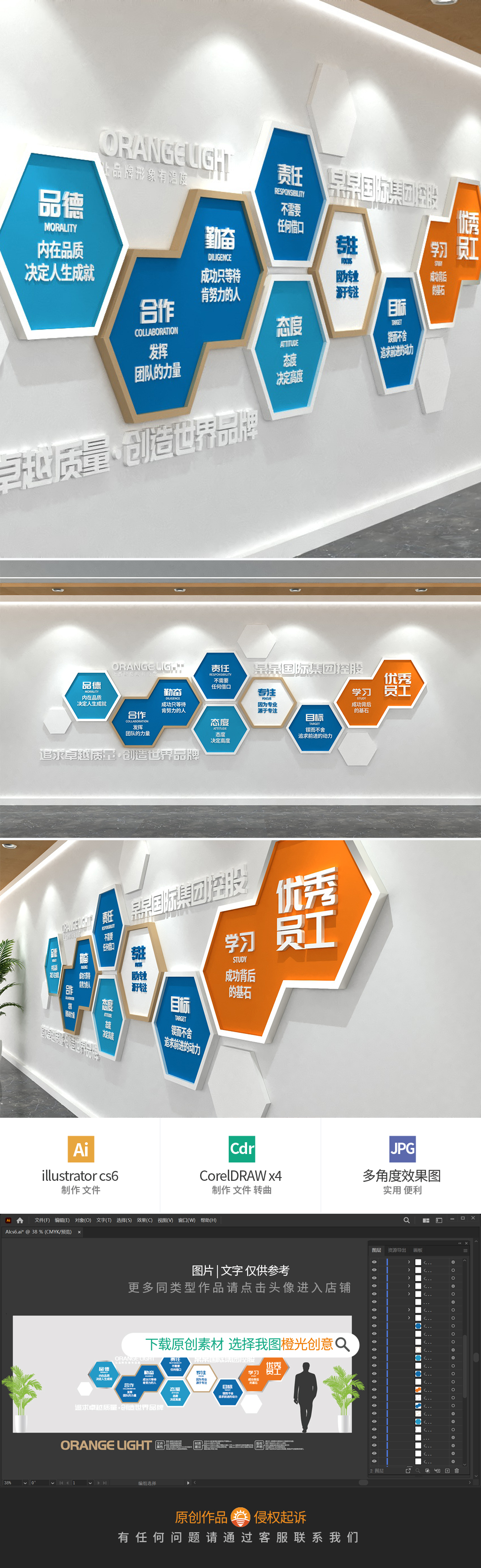原创大气高端企业文化墙励志标语员工文化墙-版权可商用