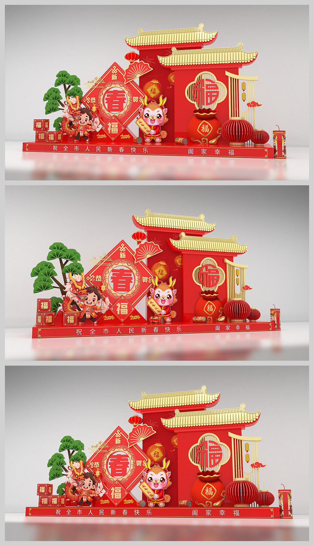 原创2024新年美陈龙年美陈合影留念春节美陈装饰布置-版权可商用