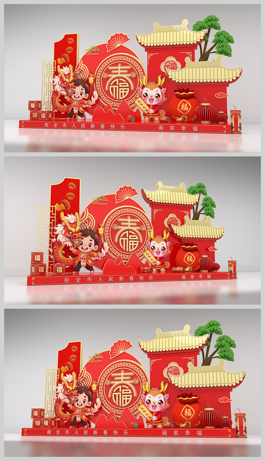 原创2024新年美陈龙年美陈合影留念春节美陈装饰布置-版权可商用