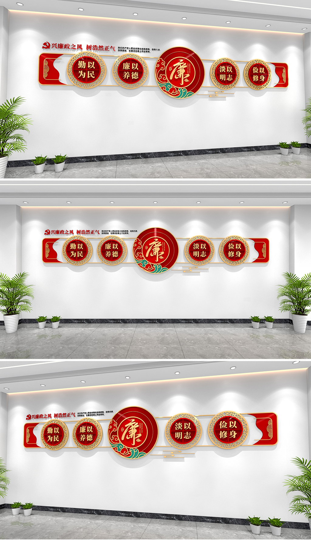 勤以为民廉以养德淡以明志廉政文化墙廉政建设文化墙