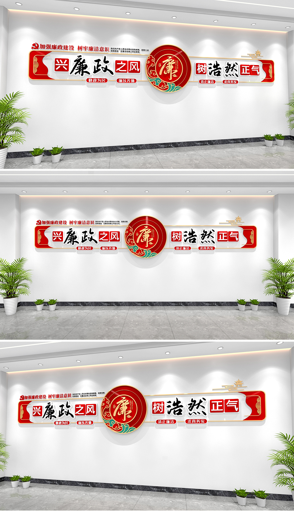 原创兴廉政之风树浩然正气文化墙廉政建设文化墙党建廉政