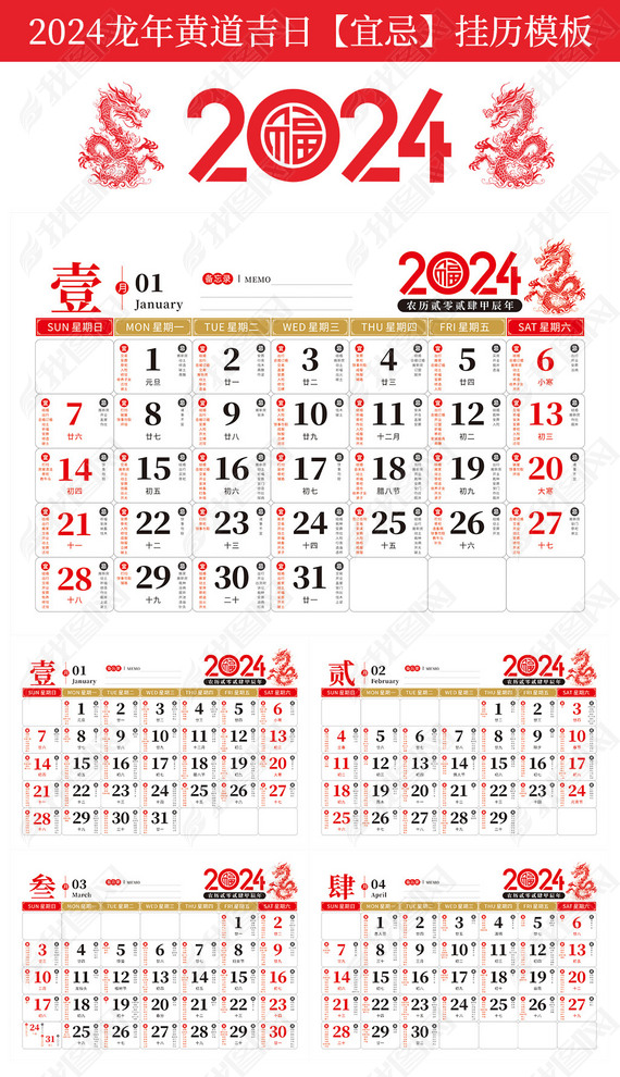 2024Ƶ˼׼ڹ̨ģ