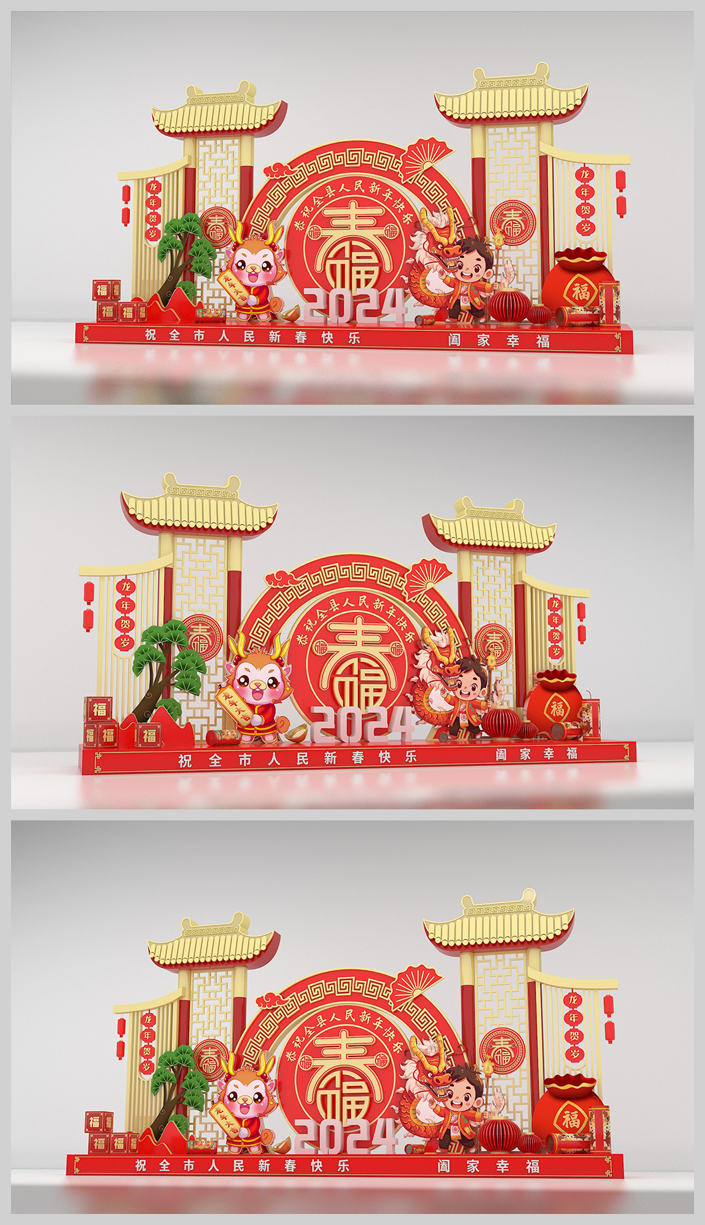 原创2024新年美陈龙年美陈合影留念春节美陈装饰布置-版权可商用