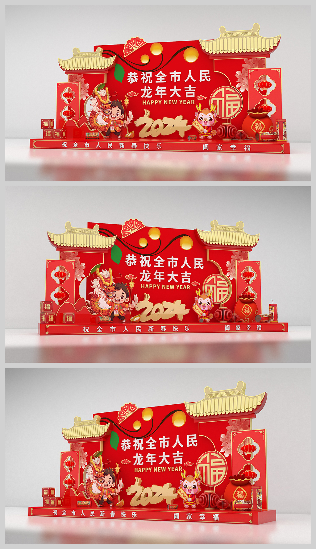 原创2024新年美陈龙年美陈合影留念春节美陈装饰布置-版权可商用