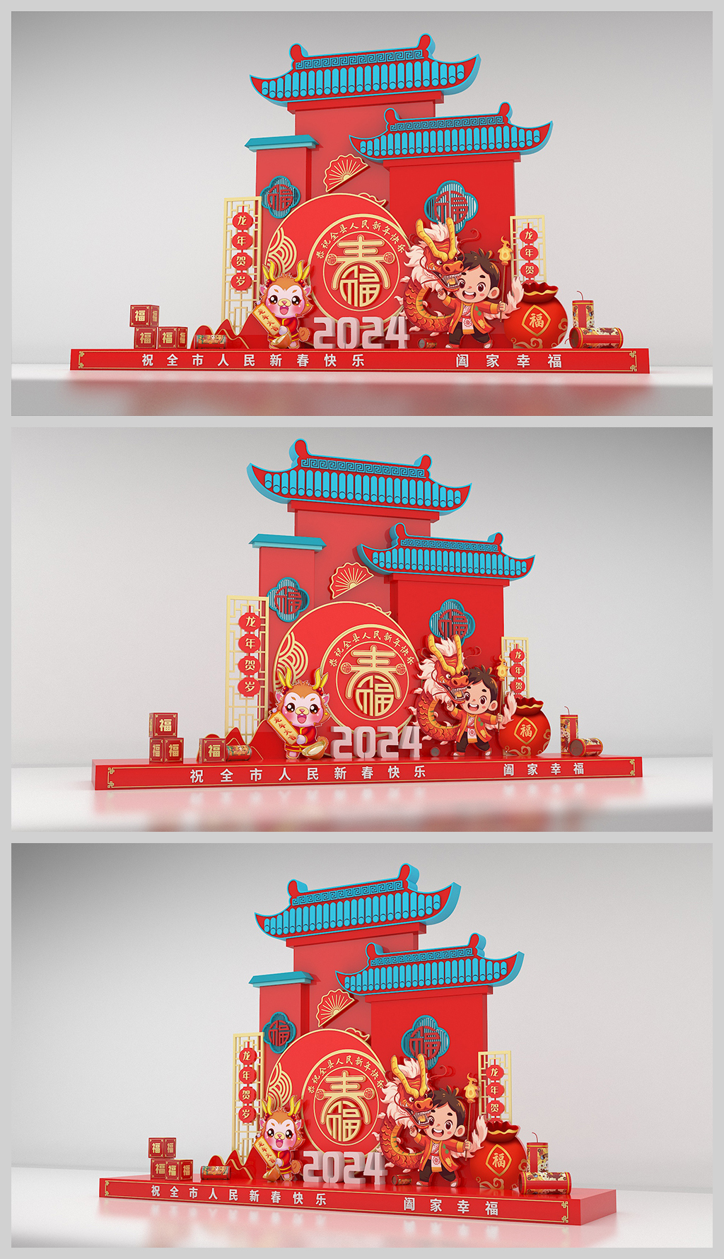 原创2024新年美陈龙年美陈合影留念春节美陈装饰布置-版权可商用