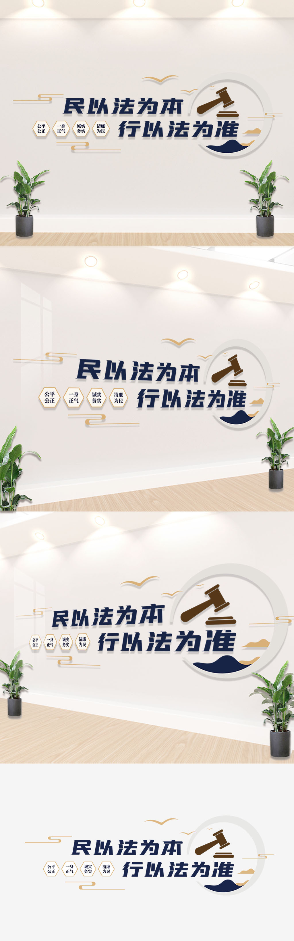 原创司法文化墙标语文化墙中式简约文化墙