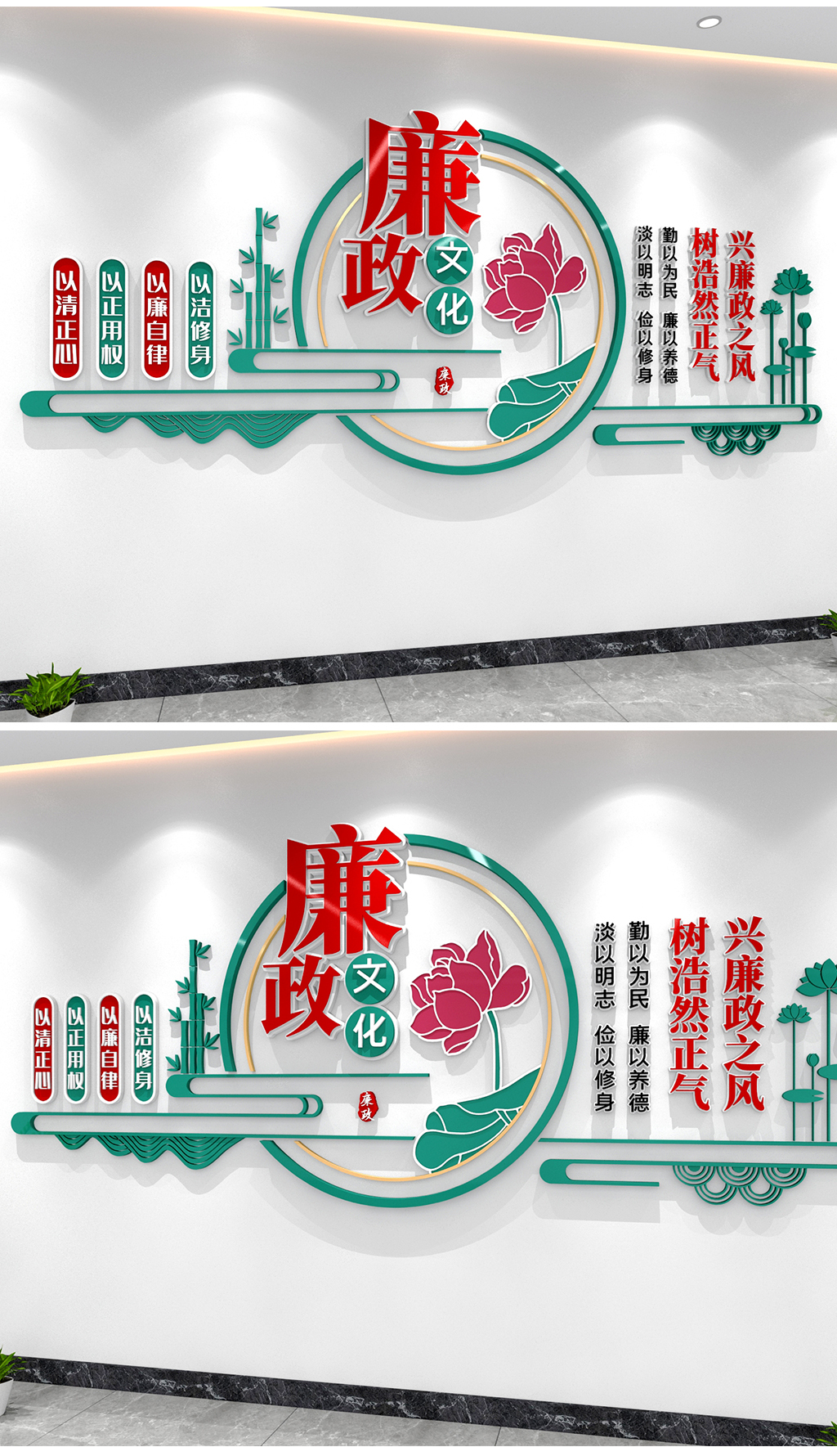 原创廉政文化墙廉政宣传廉政标语党建廉政文化廉政建设