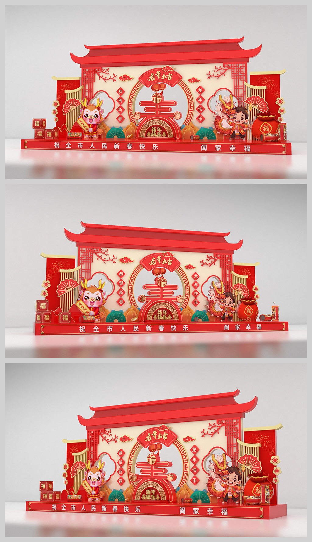 原创2024新年美陈龙年美陈合影留念春节美陈装饰布置-版权可商用