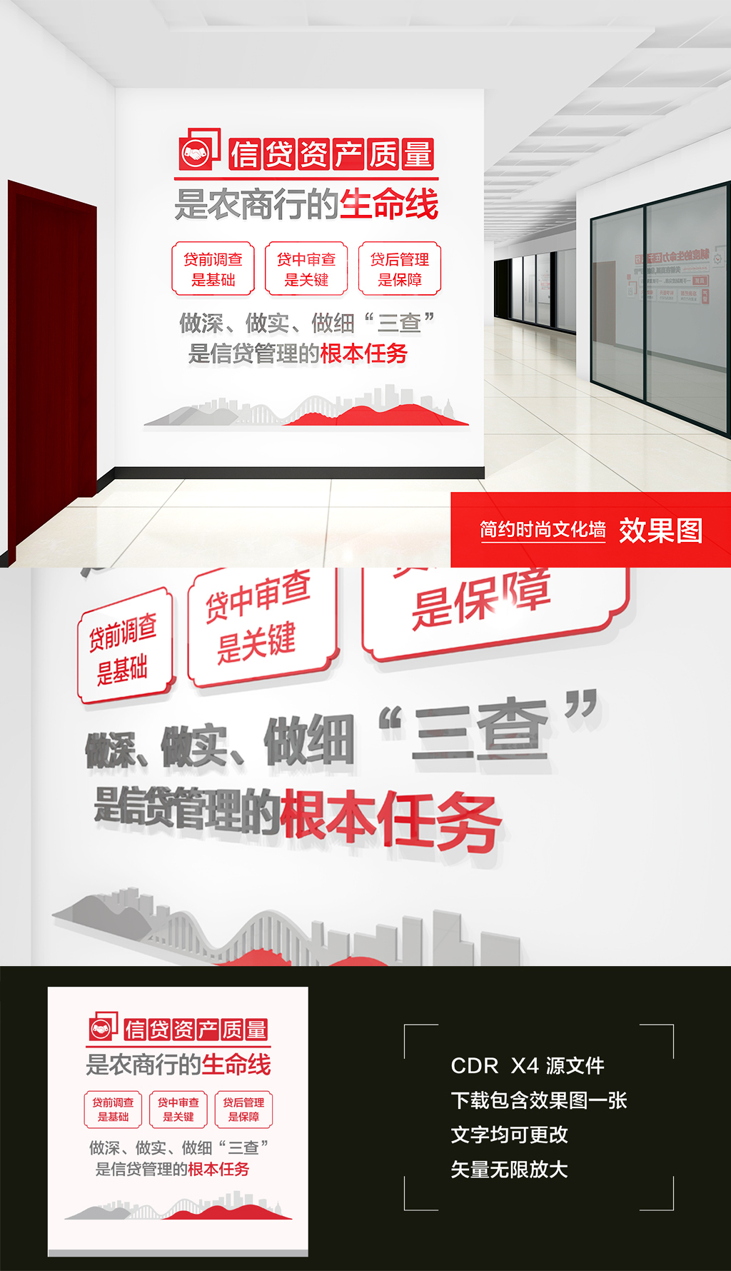 原创信贷资产质量-版权可商用