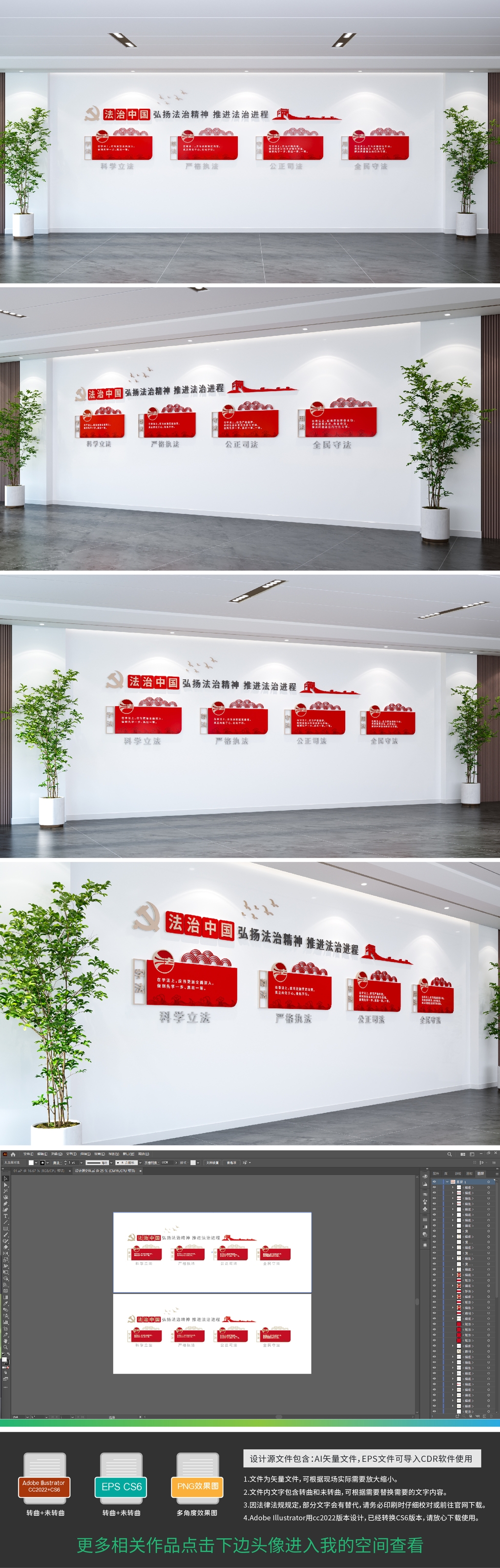 依法治国/法治中国文化墙学法守法尊法用法文化墙