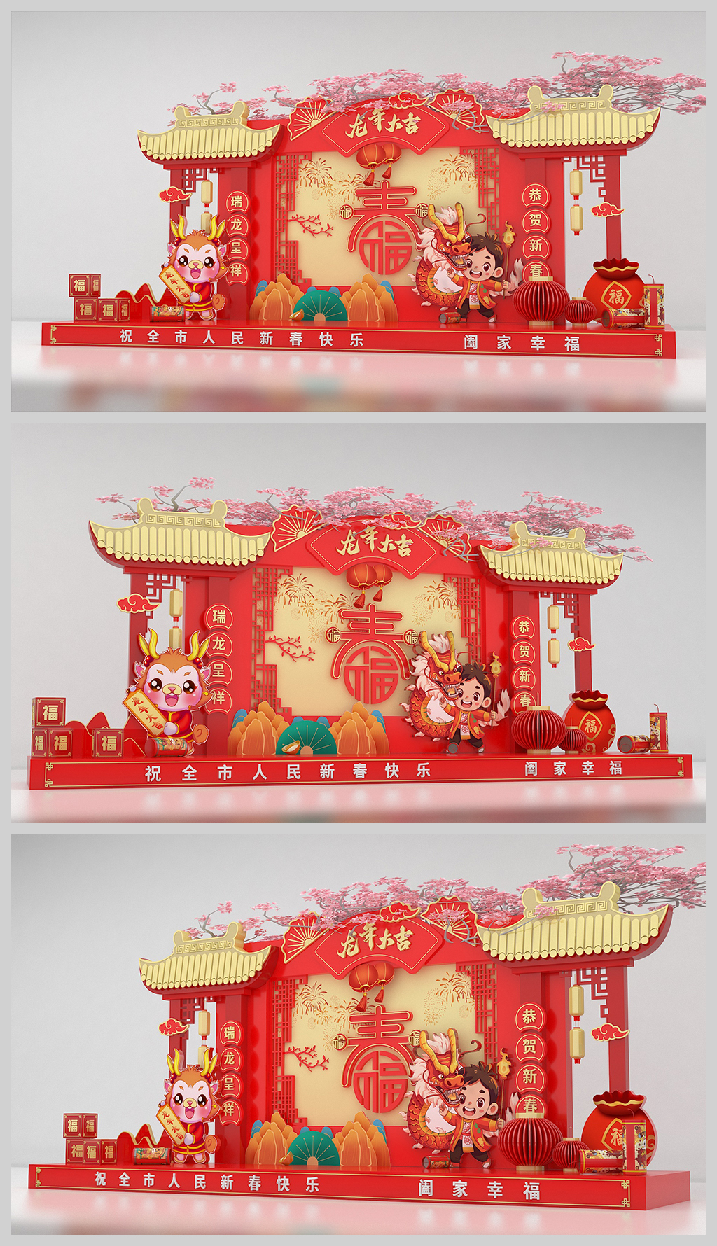 原创2024新年美陈龙年美陈合影留念春节美陈装饰布置-版权可商用