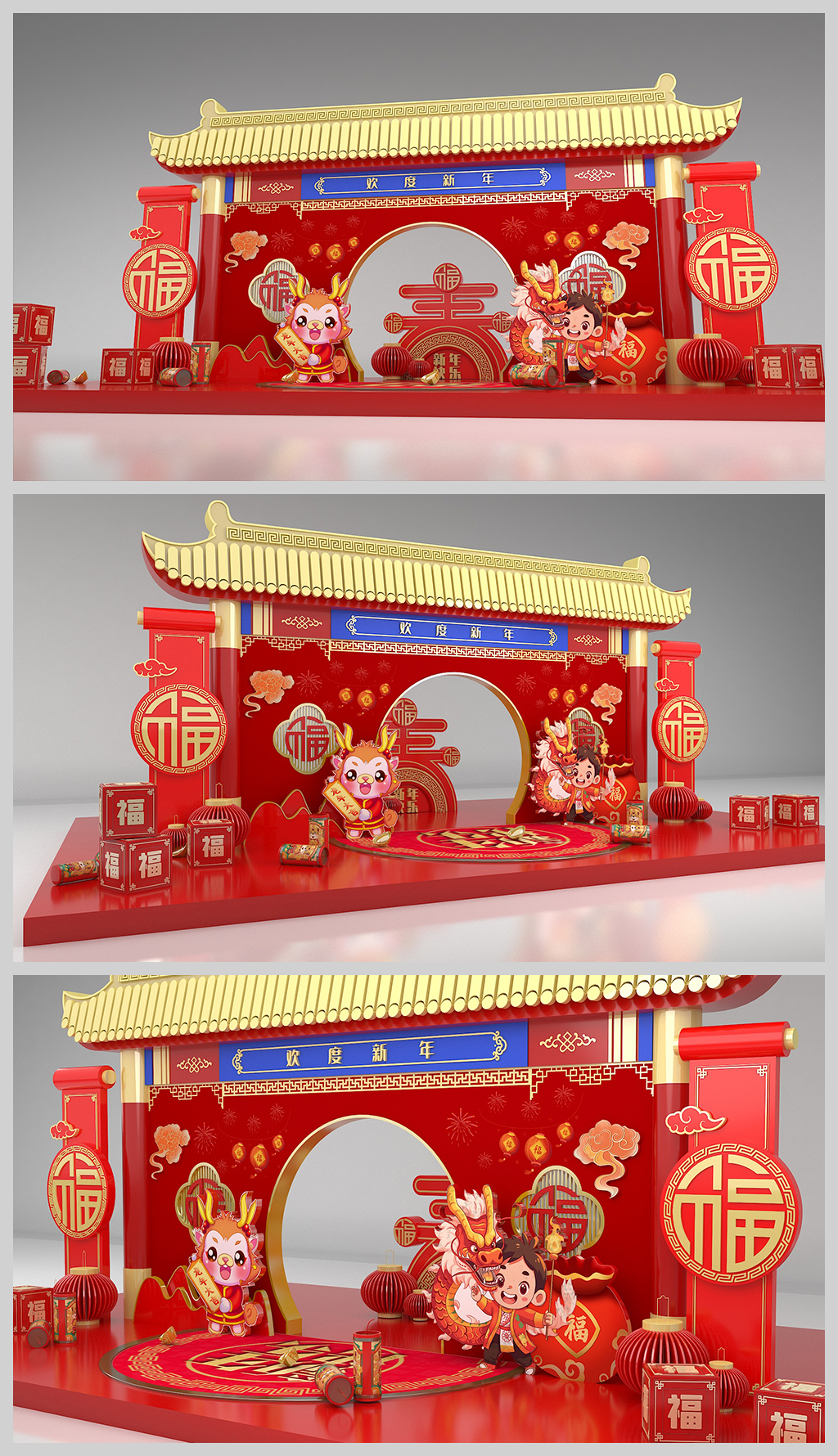 原创2024新年美陈龙年美陈合影留念春节美陈装饰布置-版权可商用