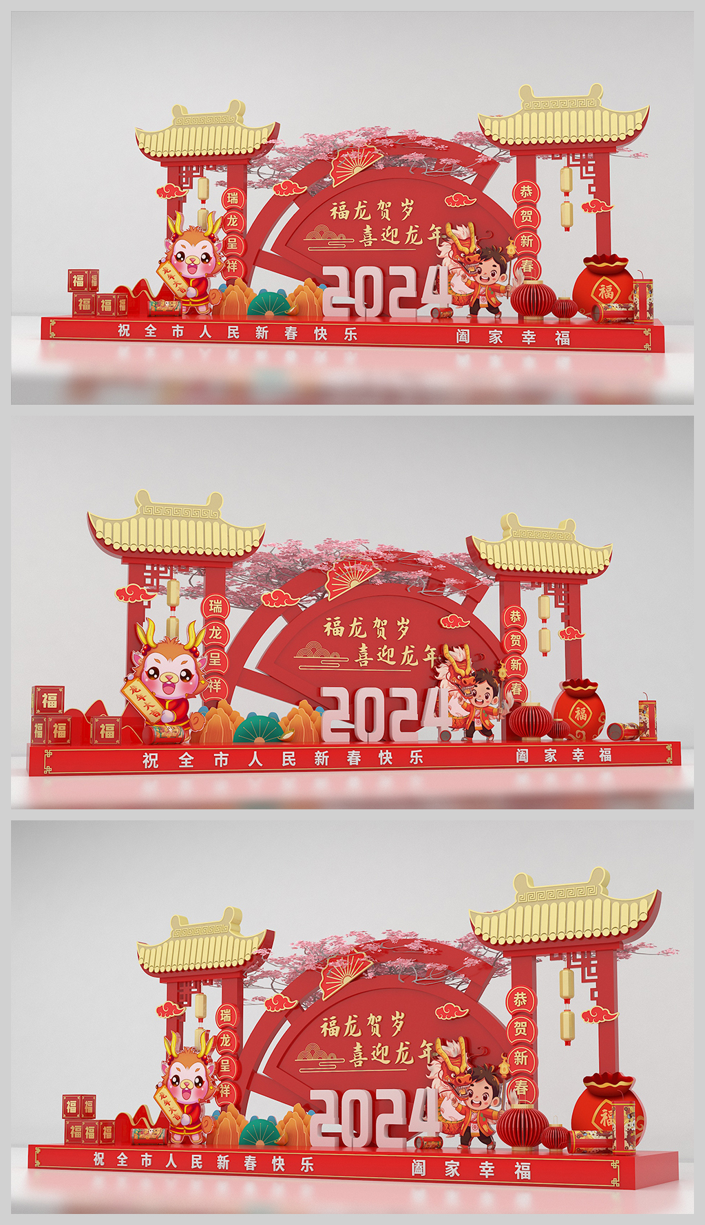 原创2024新年美陈龙年美陈合影留念春节美陈装饰布置-版权可商用