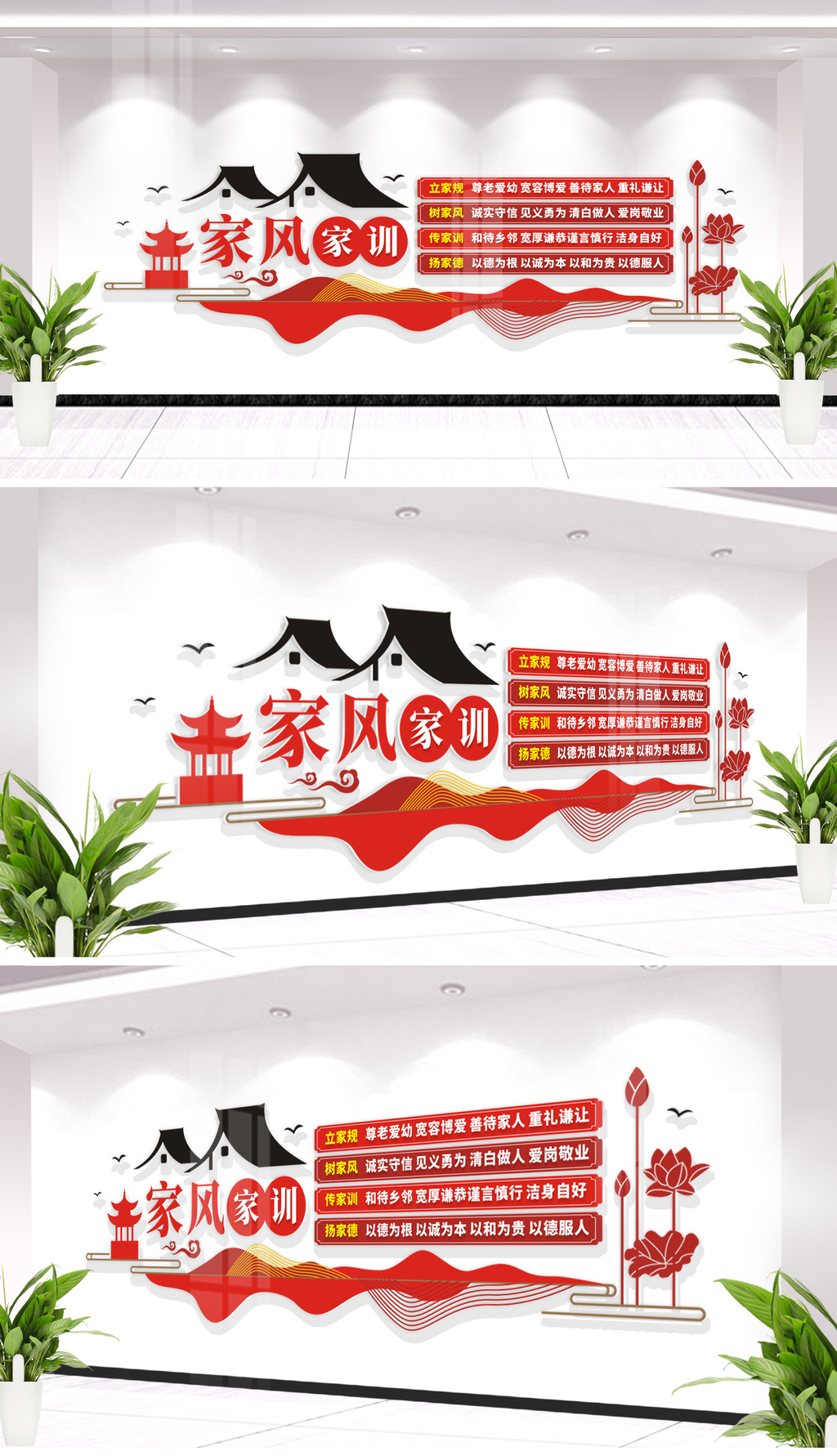 原创家风家训文化墙社区建设文化墙-版权可商用
