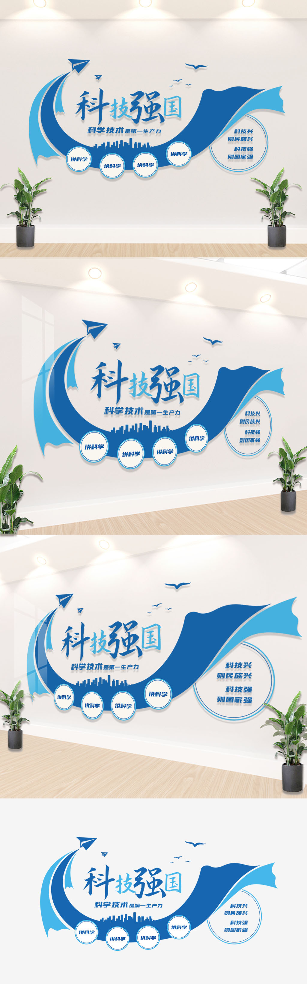 创意蓝色科技文化墙党建文化墙科技宣传墙