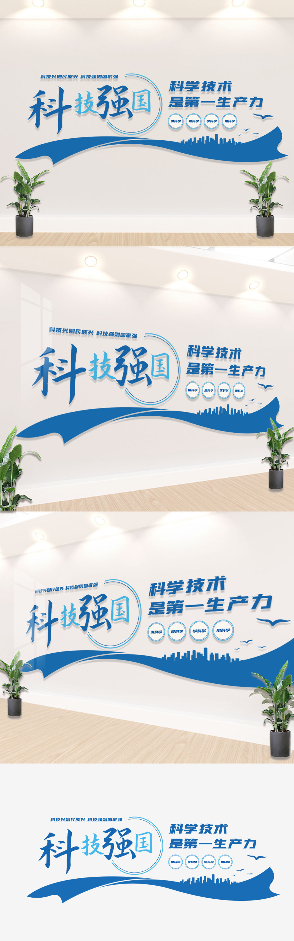 创意蓝色科技文化墙党建文化墙科技宣传墙