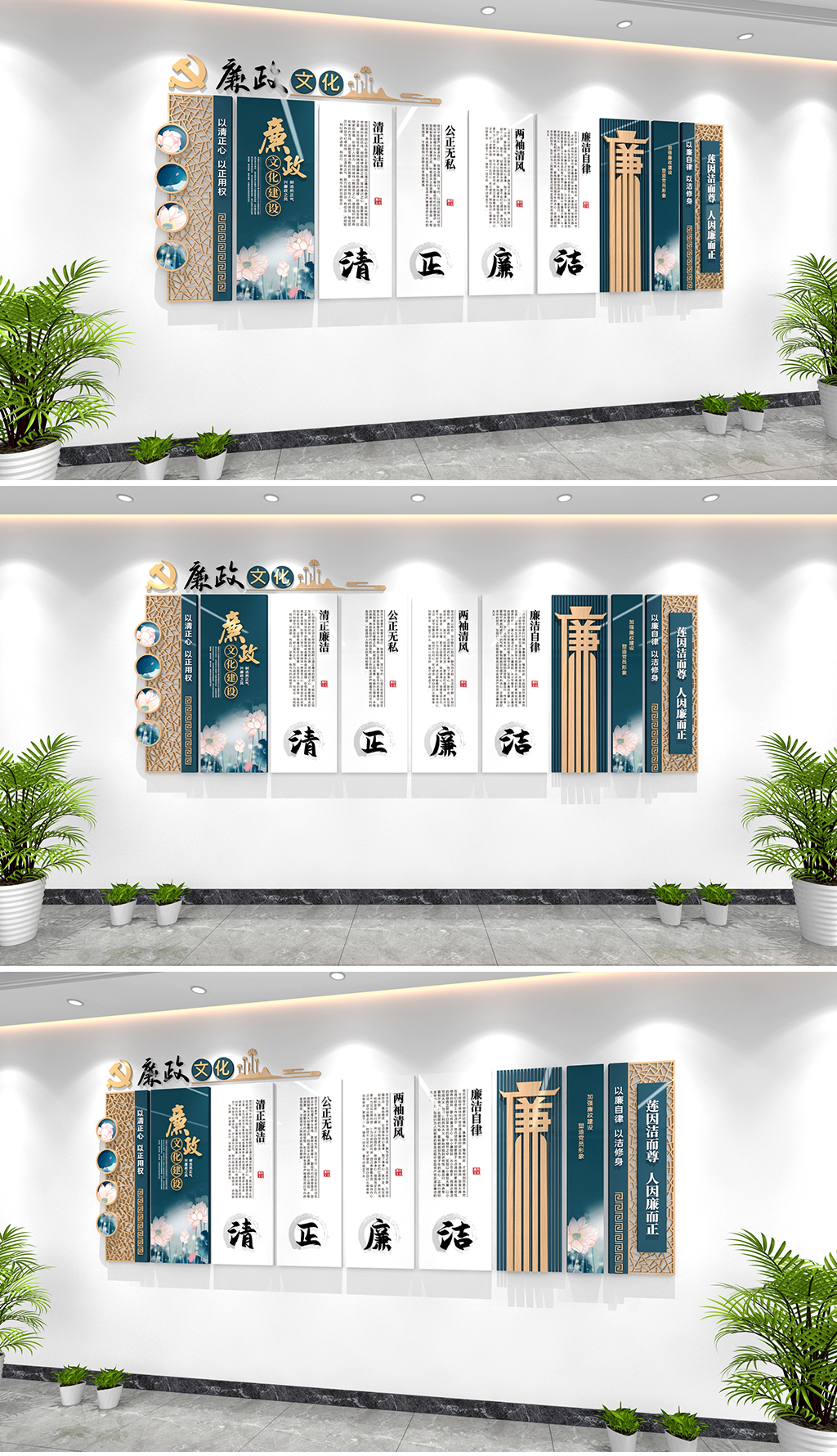 原创清正廉洁文化墙廉政文化墙党建廉政文化廉政建设文化