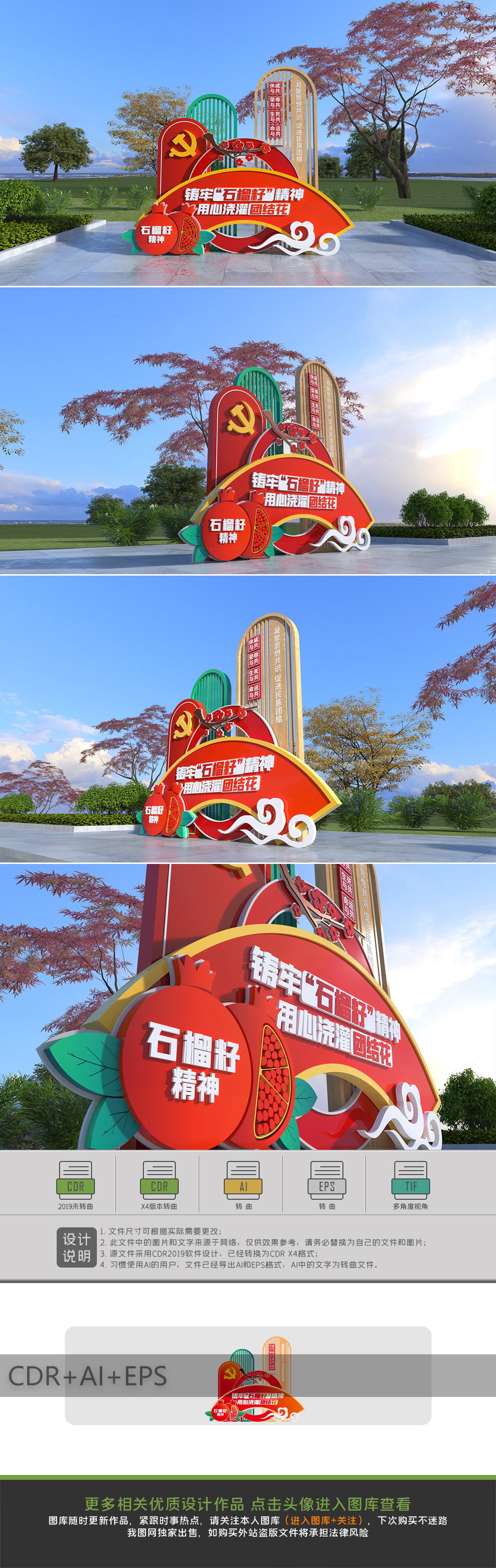 原创民族团结雕塑石榴籽精神雕塑户外党建雕塑