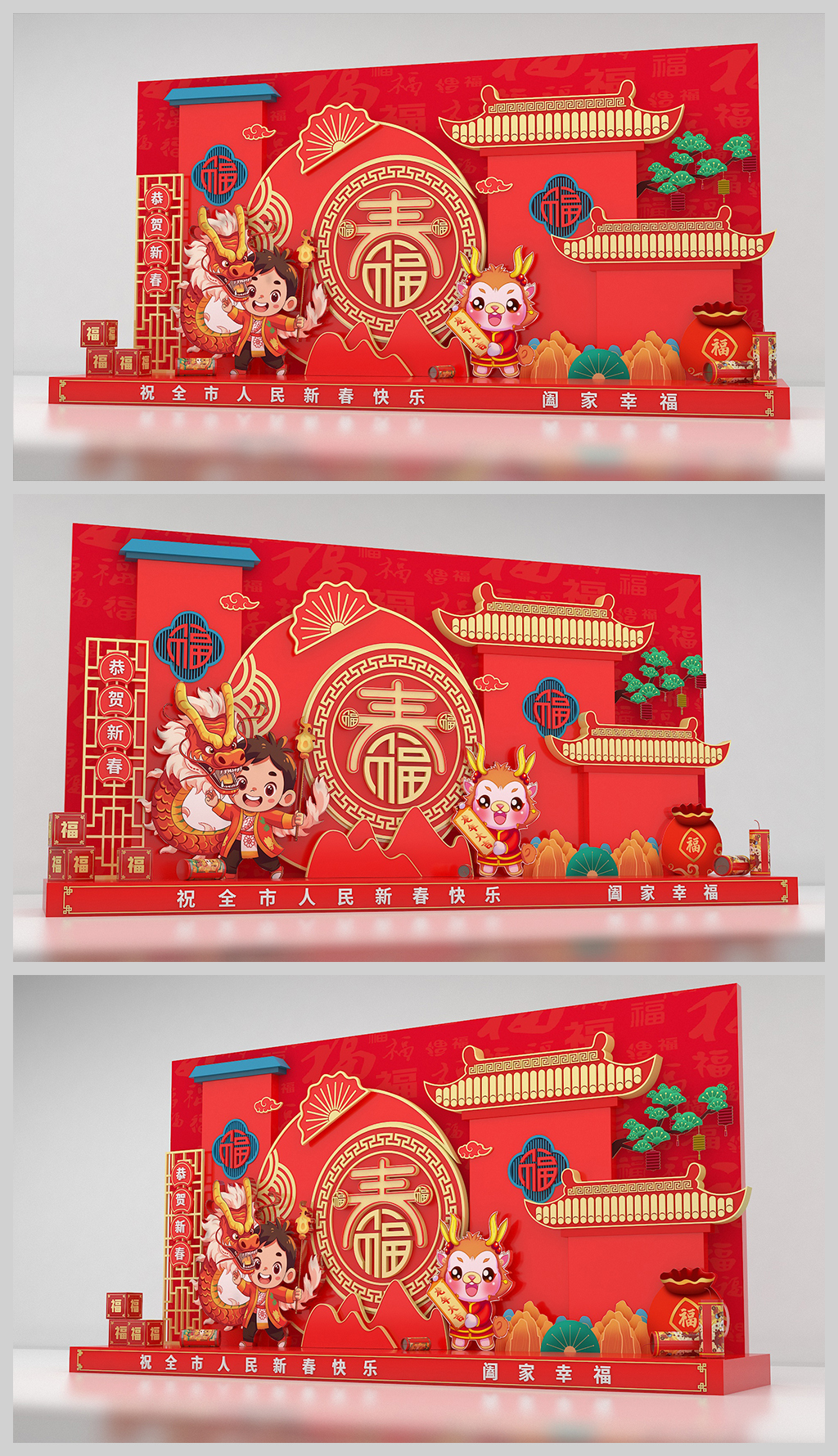 原创2024新年美陈龙年美陈合影留念春节美陈装饰布置-版权可商用
