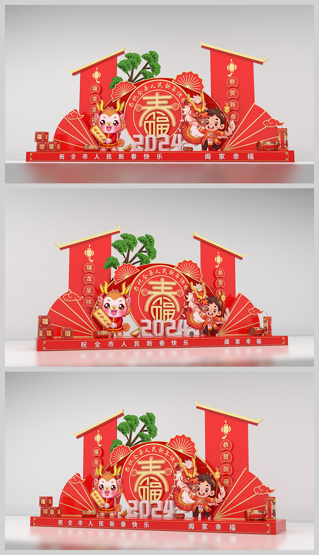 原创2024新年美陈龙年美陈合影留念春节美陈装饰布置-版权可商用