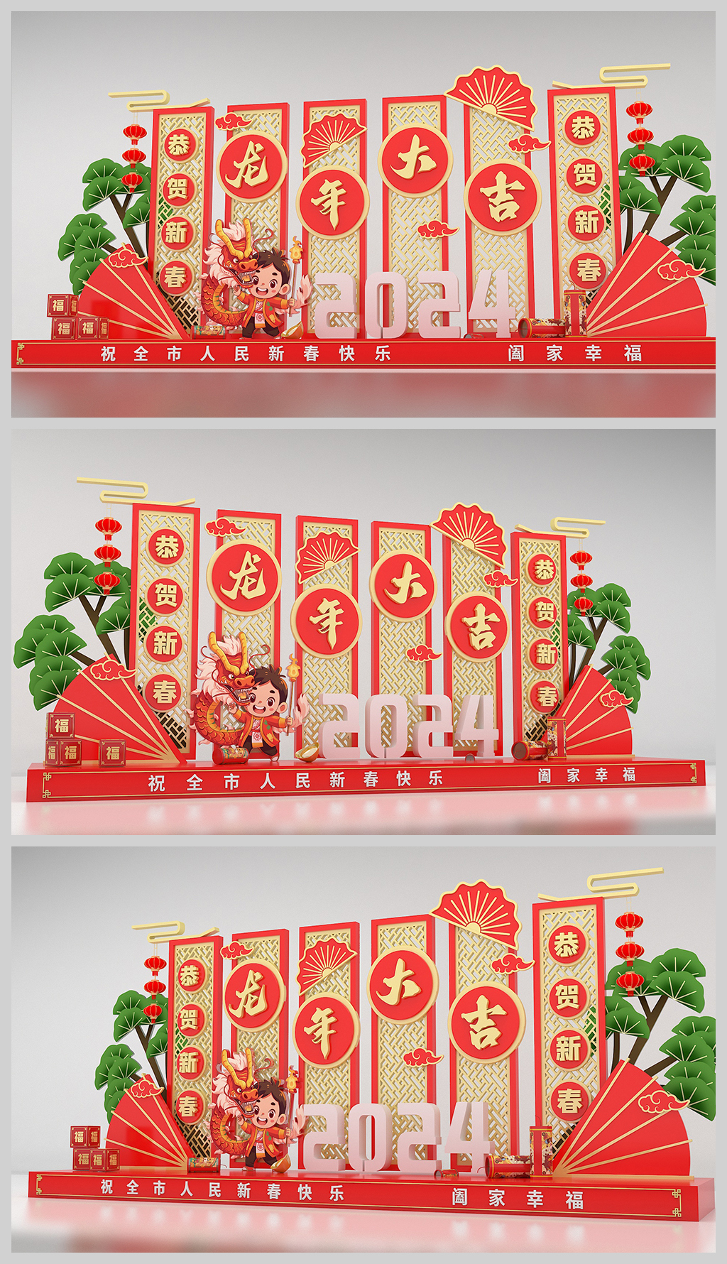 原创2024新年美陈龙年美陈合影留念春节美陈装饰布置-版权可商用