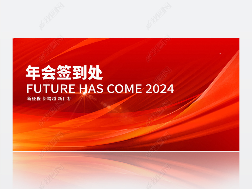 2024ɫϲ촺Ԫ꺣չ