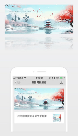 ԭ(chung)ͨ宋24(ji)Сѩ΢Ź̖׈D
