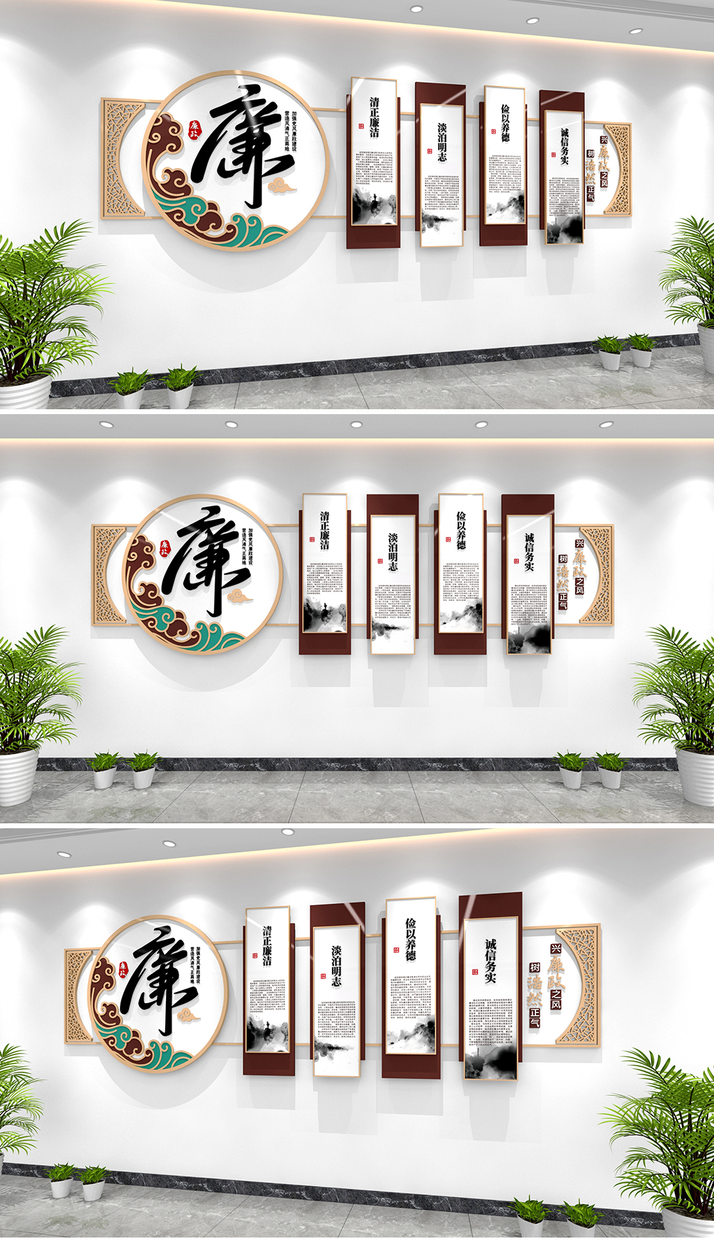 清正廉洁淡泊明志俭以养德诚信务实廉政建设文化墙