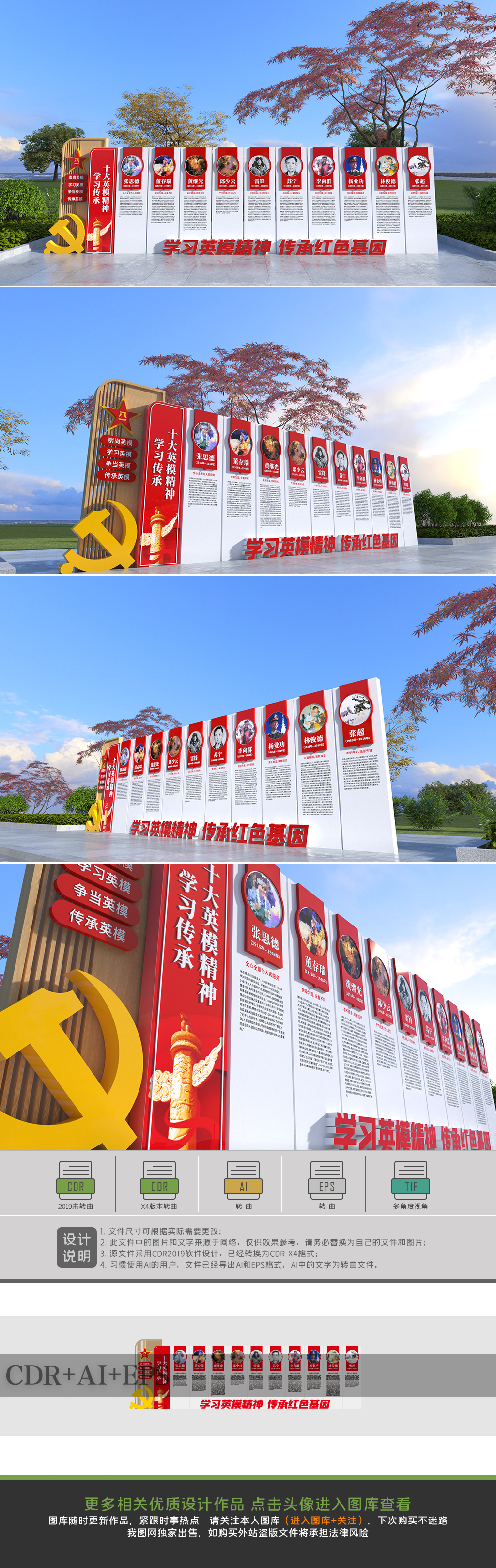 原创十大英模宣传雕塑部队文化墙党建雕塑小品景观