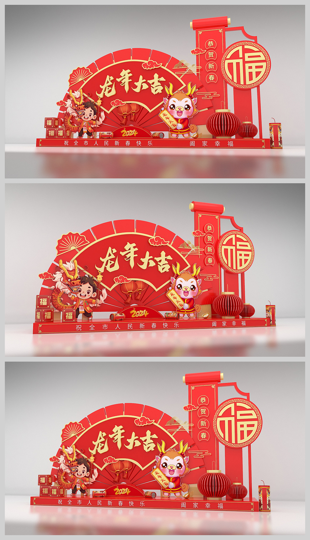 原创2024新年美陈龙年美陈合影留念春节美陈装饰布置-版权可商用