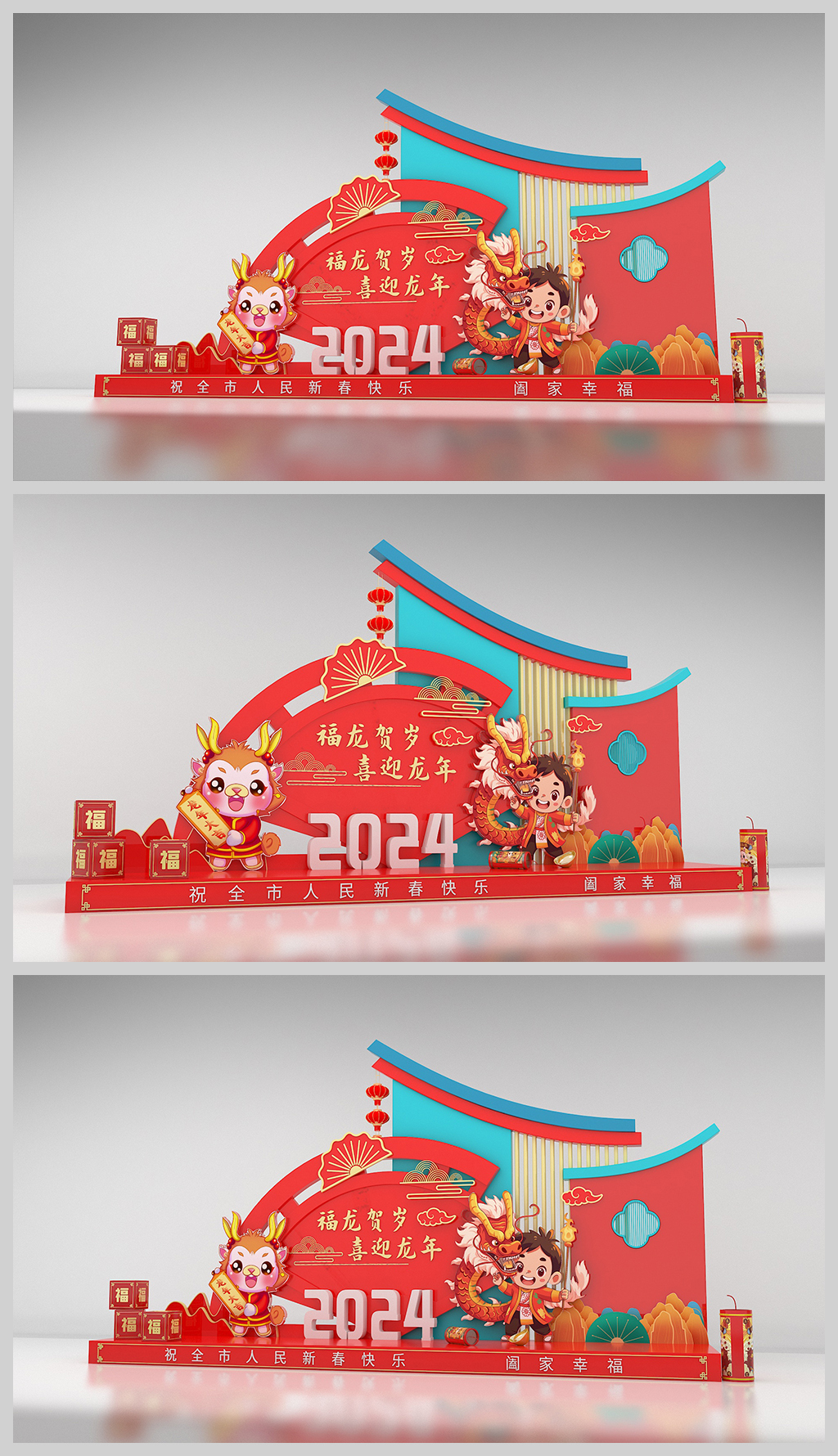 原创2024新年美陈龙年美陈合影留念春节美陈装饰布置-版权可商用
