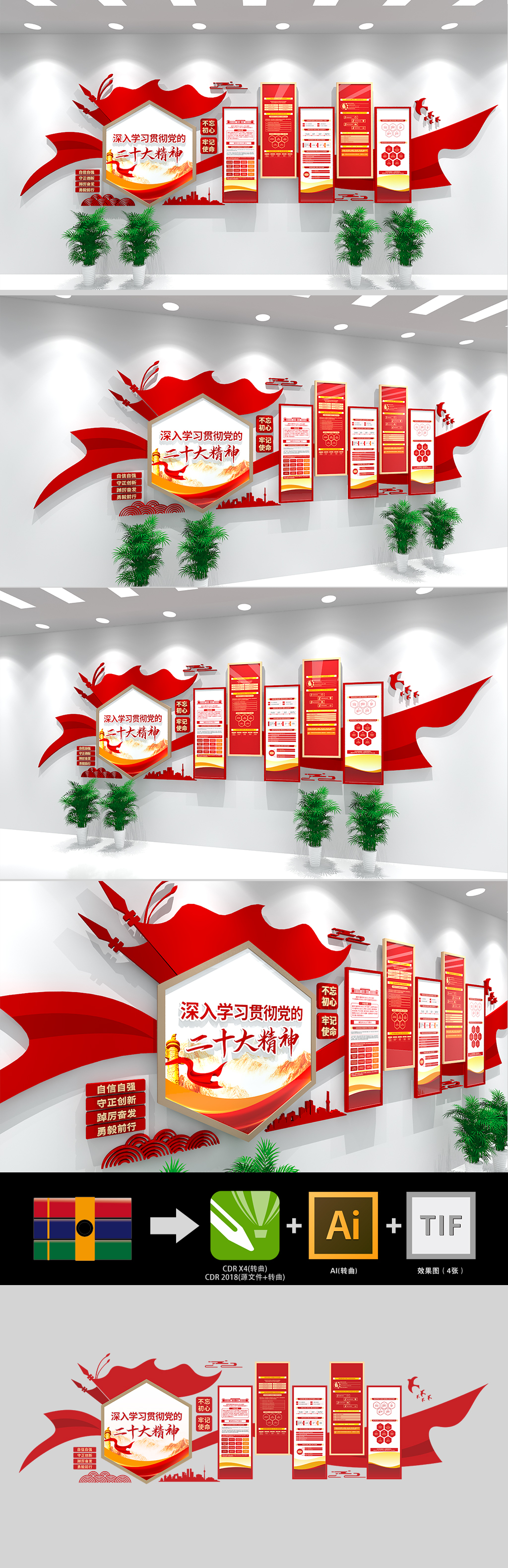 原创二十大精神学习贯彻党建文化浅